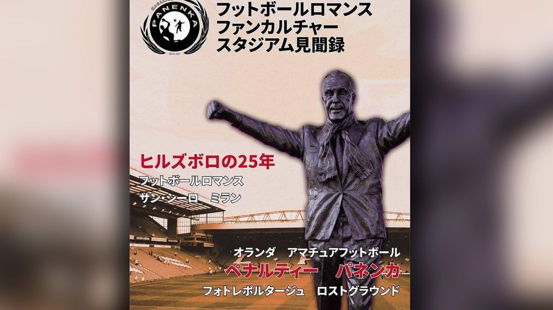 De eerste Japanse editie van het voetbalblad