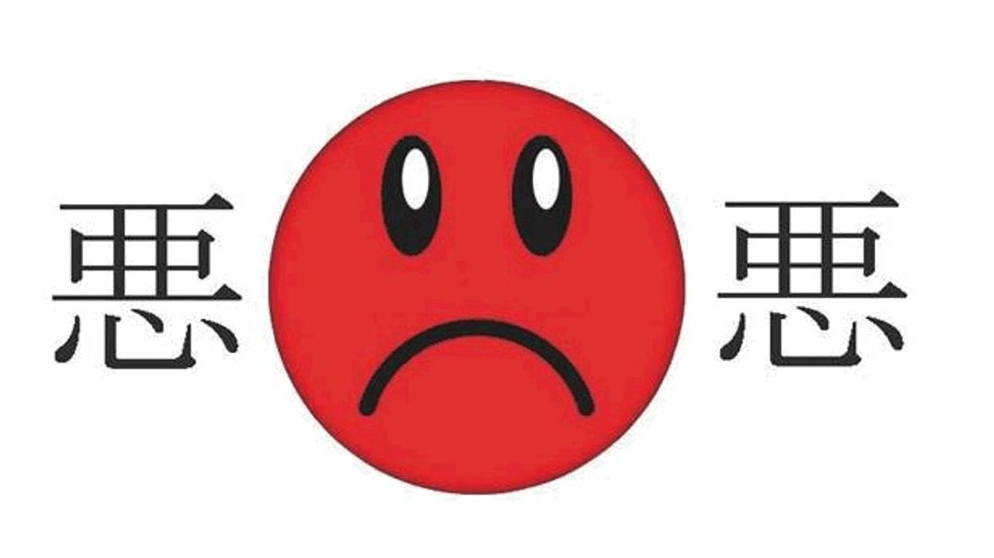 De Angry Smiley en het Japanse teken voor 'Ik Ben Kwaad'