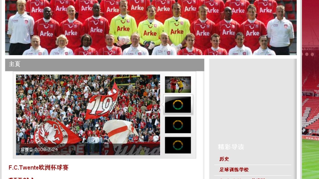 FC Twente-website