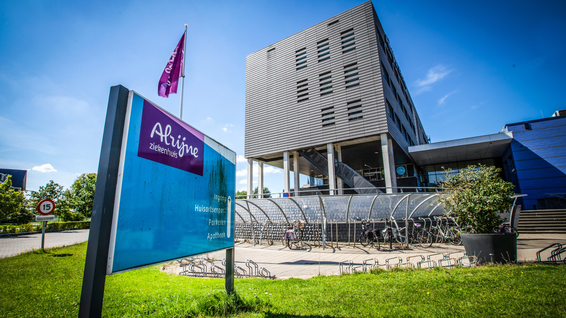 Het Alrijne Ziekenhuis in Alphen aan den Rijn